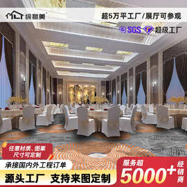 酒店地毯满铺阿克明羊毛大面积全铺宴会厅定制印花阻燃商用工程