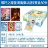 Nezha Deluxe Edition 1 bomb, 1 box of 20 packs (retail pack for 2 yuan)
