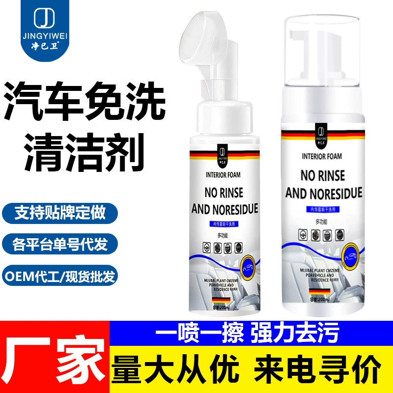 Автомобильный интерьер многофункциональный очиститель пены кожаные сиденья для чистки пятен