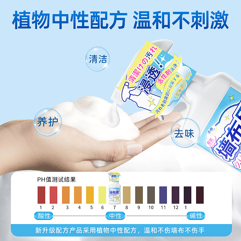 Wall cloth cleaning artifact scrubbing wall cloth special cleaning agent wall cloth no-wash decontamination household wallpaper wallpaper cleaner