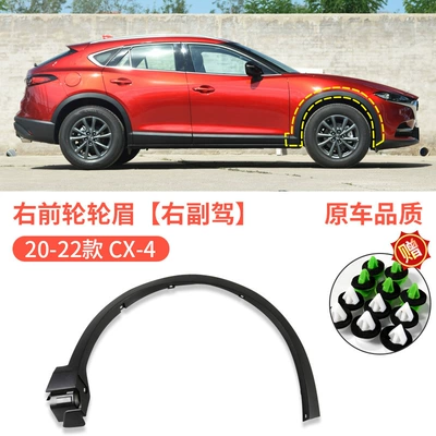 front and rear wheel arch | Wheel eyebrow - 20-22-model-cx-4-front-fender-right-passenger-side-original-car-quality-mazda-cx-4