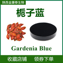 d{ E30 dȡ ʳƷɫ Gardenia blue powder ɫ