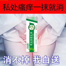 菩堂草本乳膏芙乐抑菌肤秋宁官网堂芙葆保乐贝美正品镁软膏清