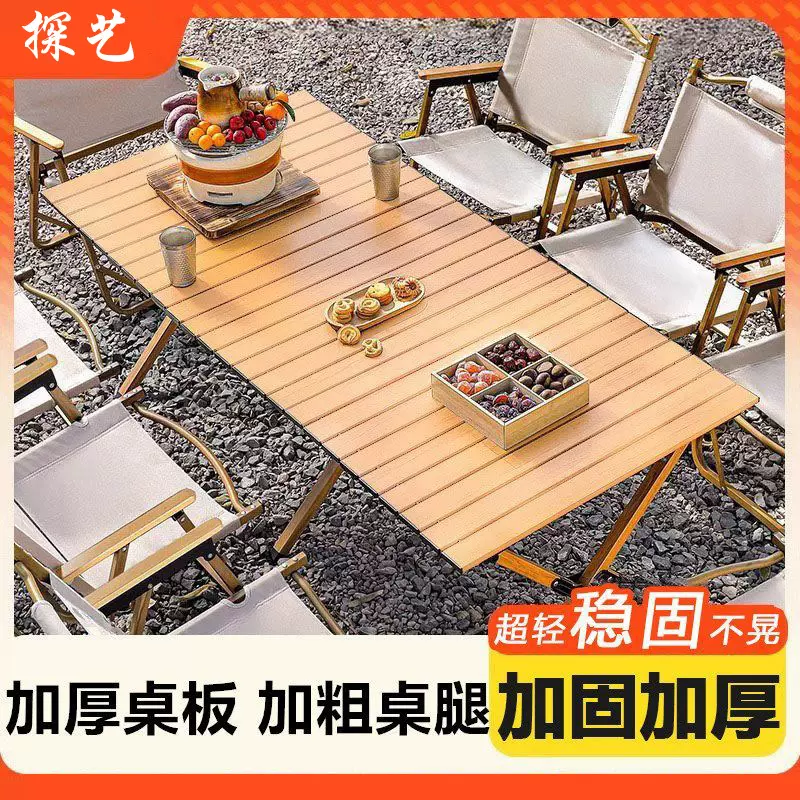户外折叠桌椅露营野餐桌摆摊桌折叠椅子便携式折叠桌椅圆管蛋卷桌