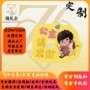 定制应援异形送礼片