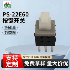 拨动开关;轻触开关;连接器