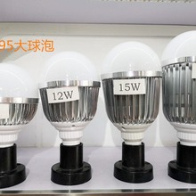 车铝球泡灯成品外壳套件直径95大功率厚料9W12W15W18W铝壳高散热