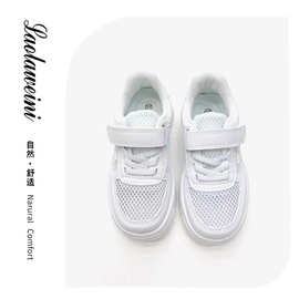 源于广州?劳拉维尼品牌夏季单网运动板鞋星星小白鞋童鞋LLWN555