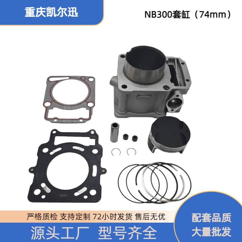 Zongshen Nb300 Cylinder Kit Bosuer Hengjian Kewei Si Jidaozhe Cylinder Piston Parts 74mm Zs174Mn