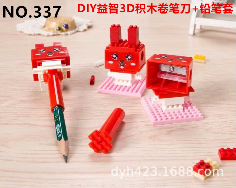 DIY小积木益智卷笔刀337 展3.jpg