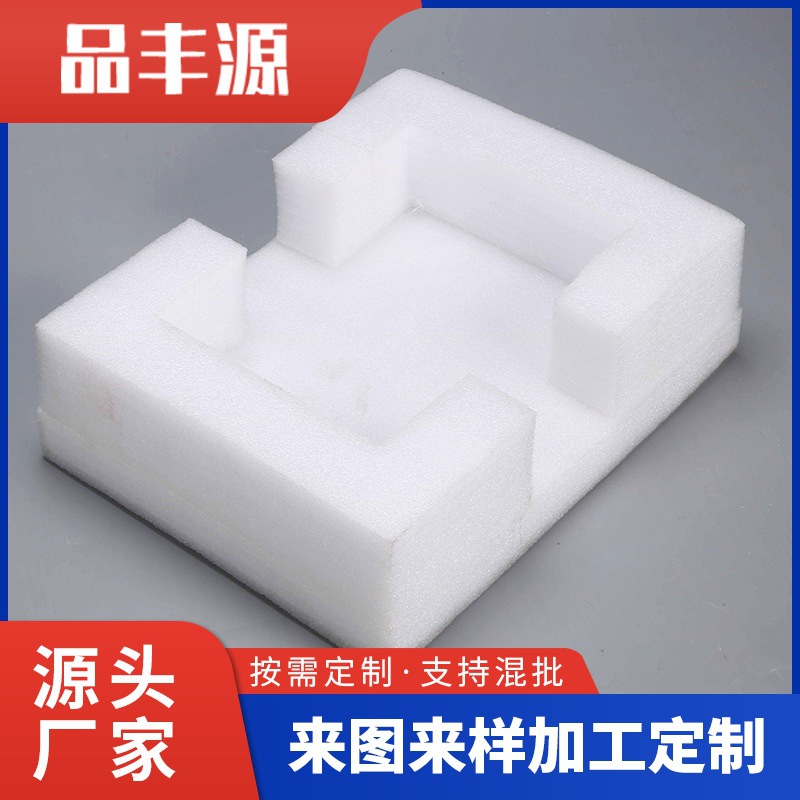 厂家EPE珍珠棉填充珍珠棉气泡膜快递珍珠棉护垫防震包装