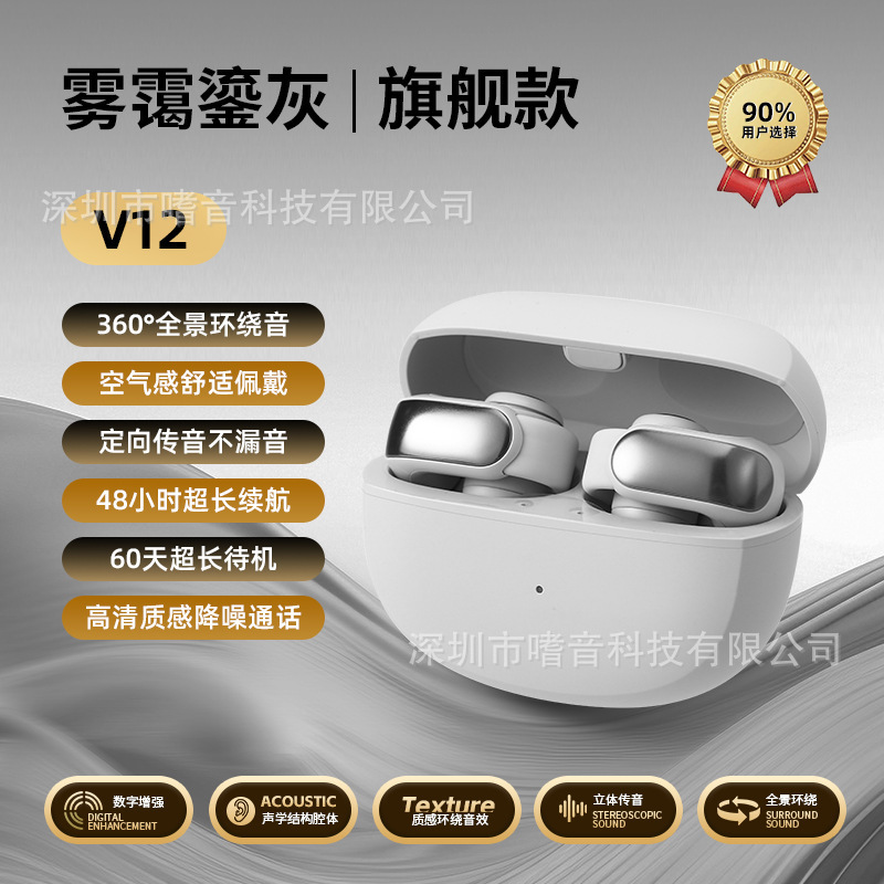 華強北爆金v12 bluetoothイヤホン開放クリップ耳が耳に入らない運動騒音低減高音質はアップルに適している|undefined
