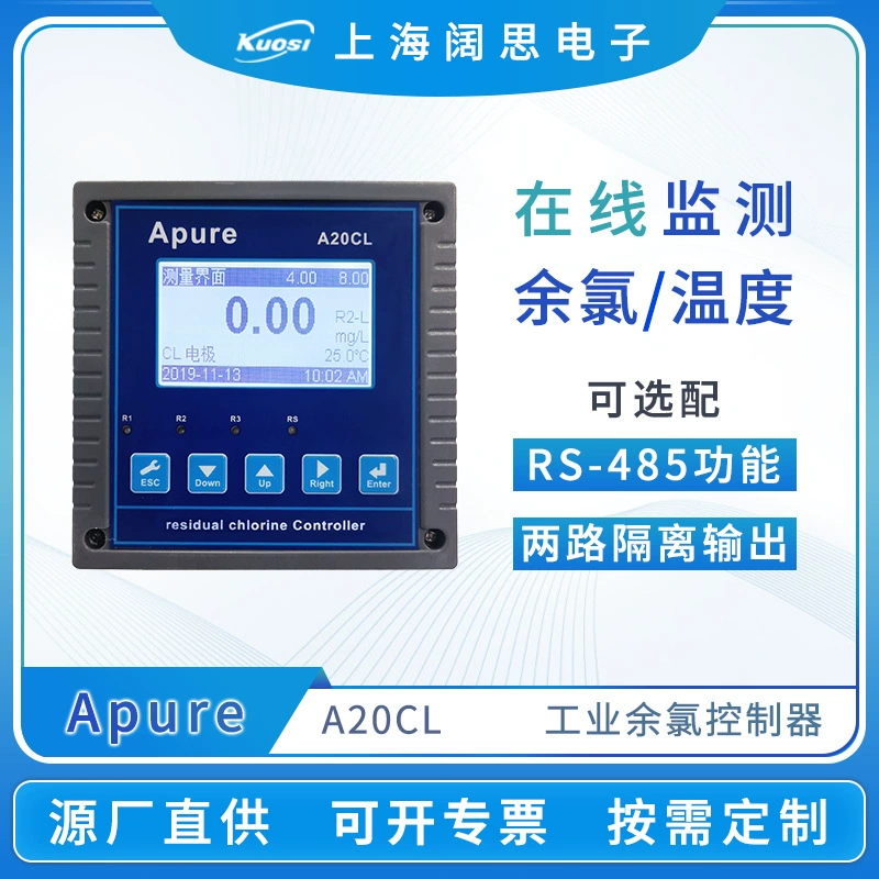 Апуре онлайн регулятор остаточного хлора A20CL с остаточным хлором электрод костюм водный раствор остаточного хлора Анализатор