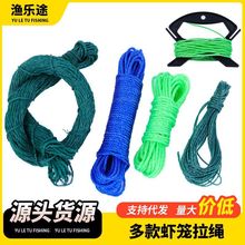 18股加粗虾笼拉绳3米6米10米熟料绳子龙虾网粘网放线绳塑料缠线板