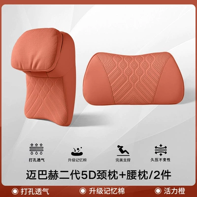Headrest — Neck Pillow, In-Car Cushion - vibrant-orange-headrest-and-lumbar-support-set-of-2-no-specifications