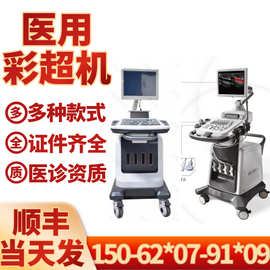 便携款式国产彩超 推车式/便携式国产彩超 彩超B超机图片01