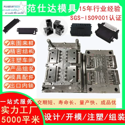 Injection mold factory PEEK special new material plastic precision connector shell automobile Aviation plug connector