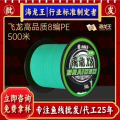 海龍王釣り糸 PE 糸 500m ルア PE 糸 300m 特殊 PE メインライン釣り糸本物の海釣り釣り糸
