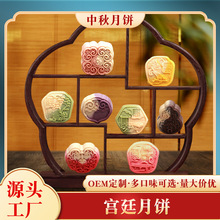 流心月饼奶黄桃山皮广式台式中秋节送礼员工糕点心厂家宫廷渐变