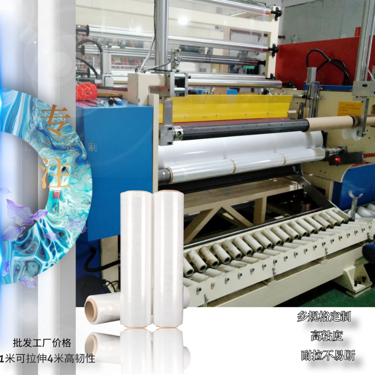 出口专供宽50cm净重15公斤机用托盘缠绕膜缠绕膜塑料膜PE拉伸膜