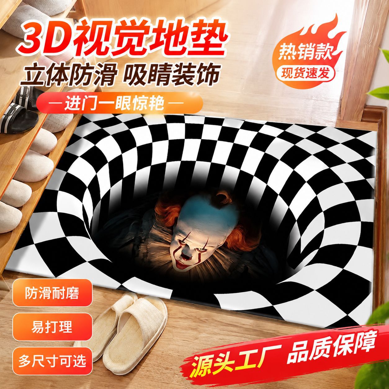 Carefully Selected Cross-Border Wholesale Clown Series Black and White Stereo Visual Entrance Floor Mat 3D Illusion Bedroom Living Room Carpet