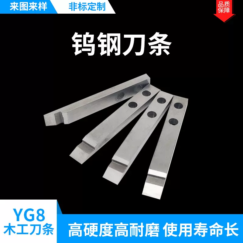 厂家直销高硬度锋利耐磨硬质合金刀条 非标定制带孔钨钢合金刀片