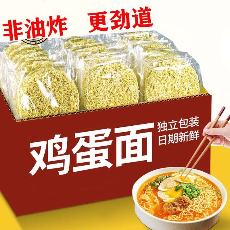 鸡蛋方便面大碗面非油炸火锅面条炒面专用宿舍早餐泡面整箱|undefined
