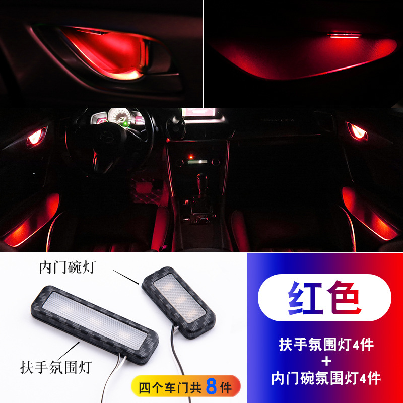 Coche universal coche interior atmósfera lámpara puerta reposabrazos atmósfera lámpara manija de la puerta Lámpara decorativa interior puerta tazón lámpara atmósfera lámpara