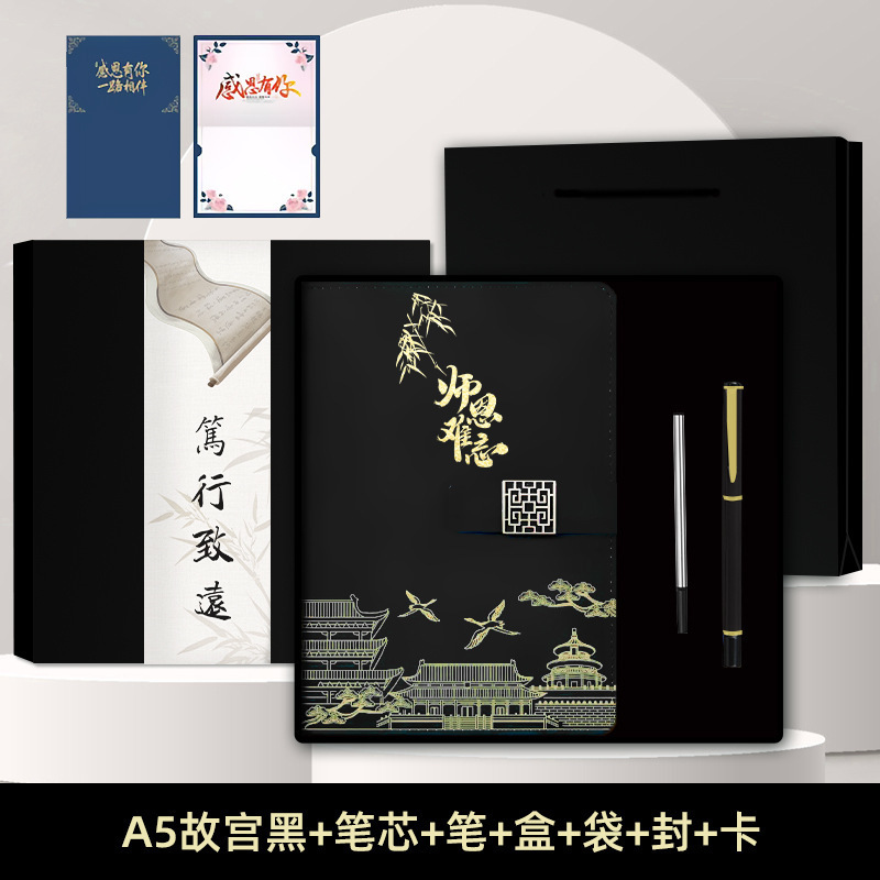 Guochao caja de regalo para el día del maestro para el maestro engrosar la caja de cuaderno de cuaderno conjunto de alta calidad