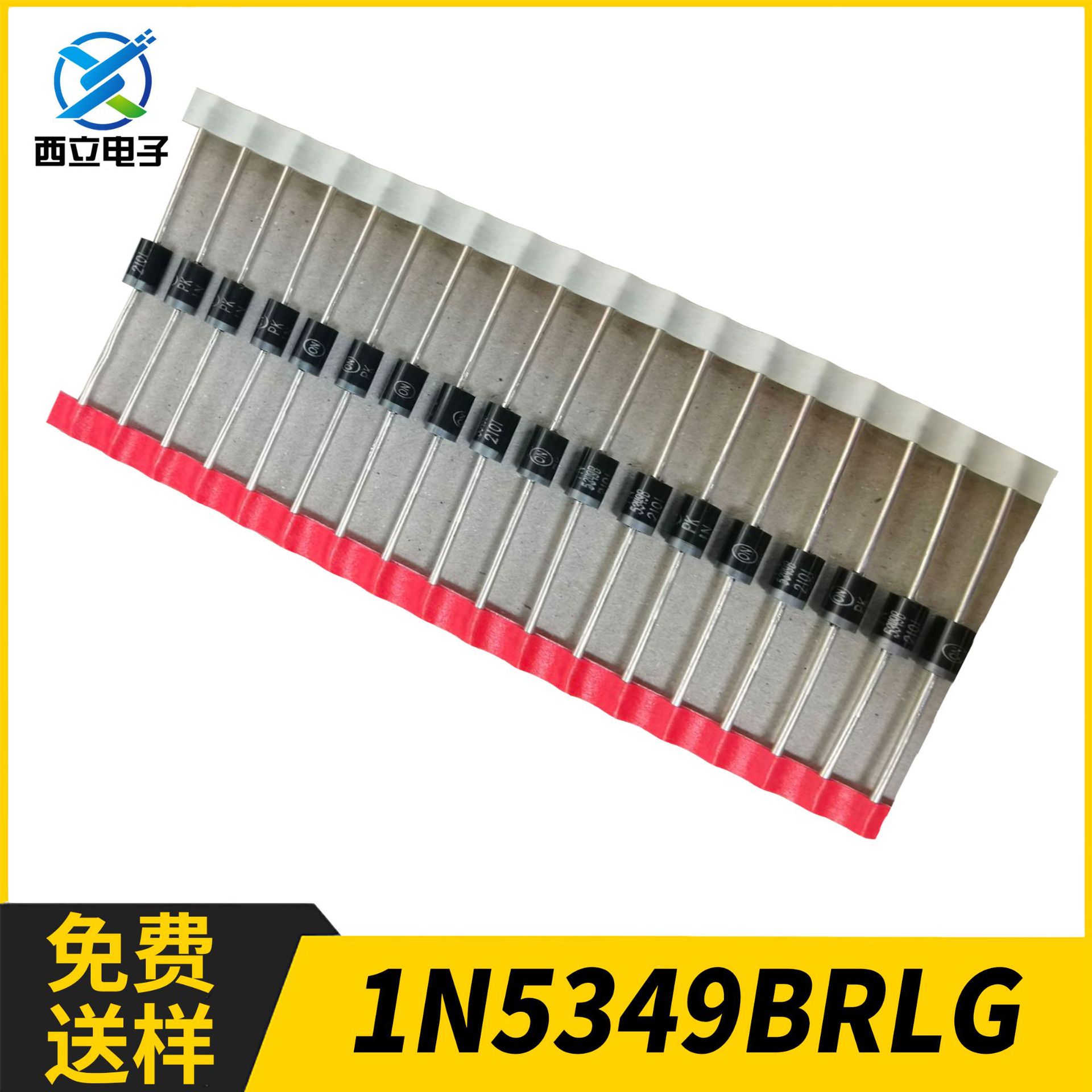 安森美 1N5349BRLG 5W 12V ±5% 封装Axial 插件齐纳稳压二级管