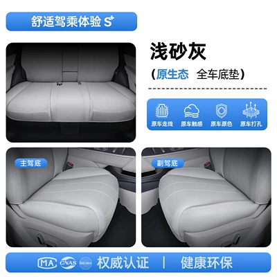 Modelə uyğun (Original) oturacaq örtükləri BYD Qin MAX, all-inclusive seat - upgraded-invisible-model-light-sand-gray-full-car-floor-mat-212t01-qin-max-26-models