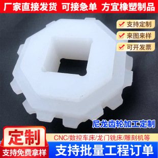 Processing and Customization of Nylon Gears Pom Plastic Gears Self-Lubricating Nylon Gears Bevel Gears Plastic Nylon Wheels
