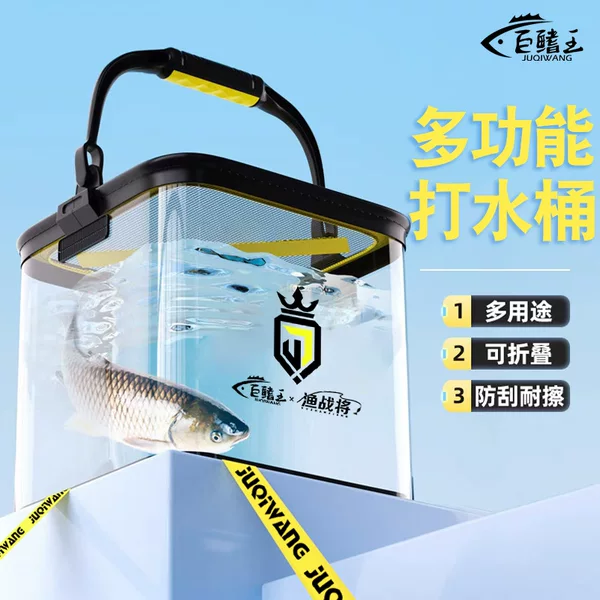 Transparent Water Bucket, Live Fish Bucket, Multi-Functional Thickened Lure Fish Bucket, Portable Foldable Fishing Bucket, Fish Bucket Wholesale