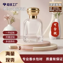 分装瓶;喷雾瓶;玻璃瓶