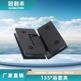 不锈钢135°哑黑浴室夹 冲凉房玻璃门合页铰链 卫浴固定夹