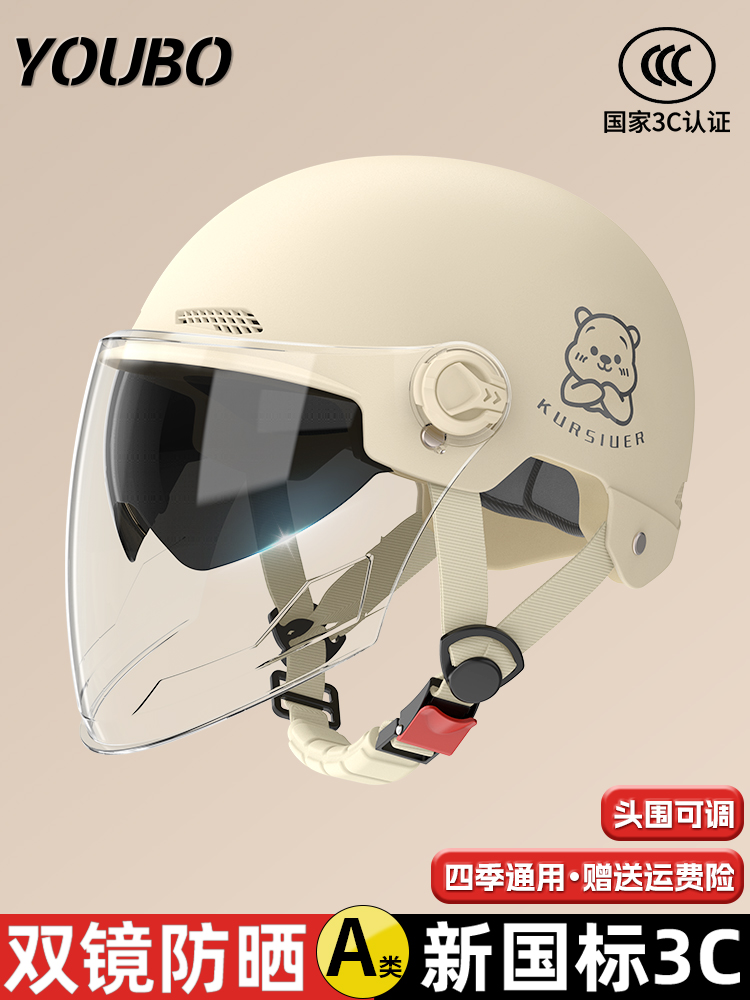 Universal Electric Motorcycle Helmet, Universal for Men and Women (Auto Parts and Accessories) - one-size-3c-khaki-with-anti-fog-short-visor-reflective-stripe-decal-bear