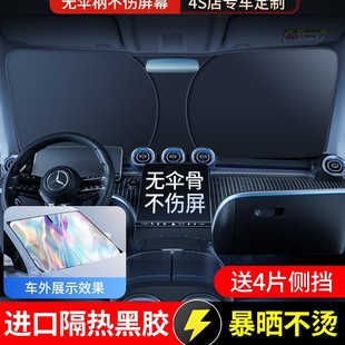 Car Sunshade, Sun Protection, Heat Insulation, Sunshade Curtain, Car Front Glass Cover, Sunshade, Parking Artifact