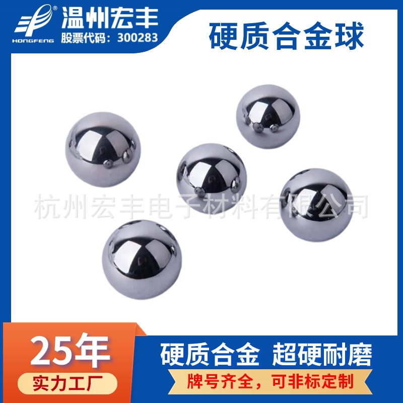YG20钨钢碳化钨硬质合金阀球毛坯生产厂家