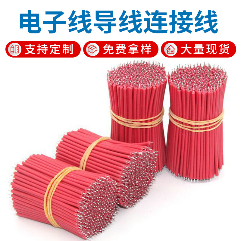 26#电子线导线 硅橡胶电路灯饰线 耐高温焊接电子线束