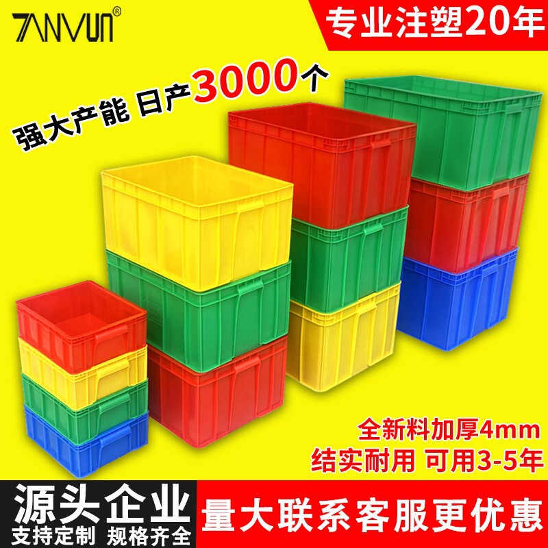 Plastic Turnover Box with Lid, Thickened Rectangular Plastic Frame, Large Industrial Blue Plastic Box, Factory Transfer Logistics Box