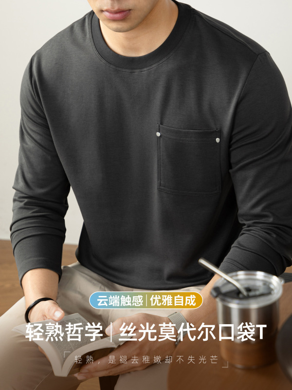 轻熟风 l 60支莫代尔丝光棉口袋长袖T桖男士高级亲肤打底纯色上衣|undefined