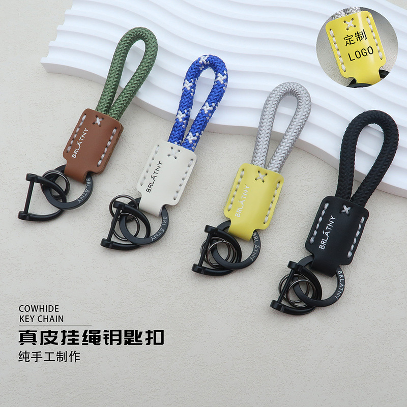 Hand-Woven Cowhide Keychain Pendant, Leather Material Can Be Embossed with Logo, High-Quality Lanyard, Anti-Lost Car Keychain