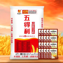 【五得利面粉】六星超精小麦粉25kg家用商用高筋通用白面50斤包邮