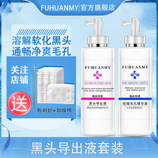 Small Bubble Blackhead Export Liquid Beauty Salon Special Acne Removal Artifact Deep Cleansing Shrink Pores Essence Water