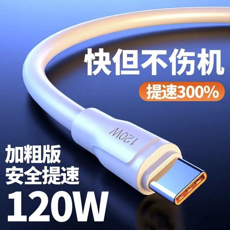 Suitable for Apple Mobile Phones Typec Super Fast Charging 6mm Thick Android 6A Charging Cable 120W Fast Charging Thickened Data Cable