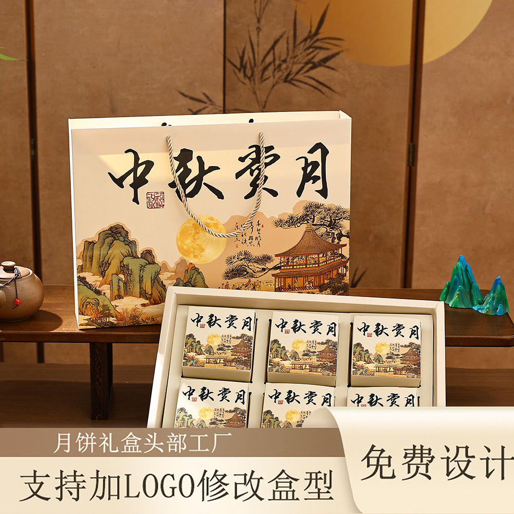 2025中秋月饼礼盒广式冰皮流心月饼蛋黄酥空盒国风新中式包装盒批