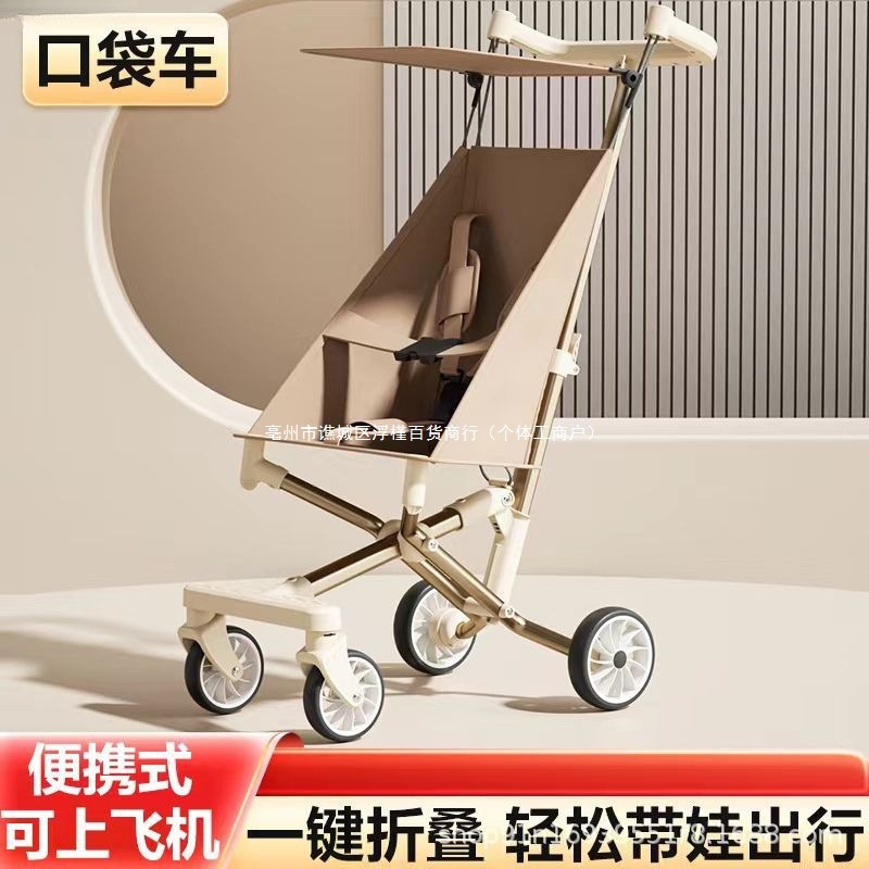 Aluminum Alloy Pocket Stroller for Babies - One-Click Folding Universal Silent Wheels Export Factory Direct