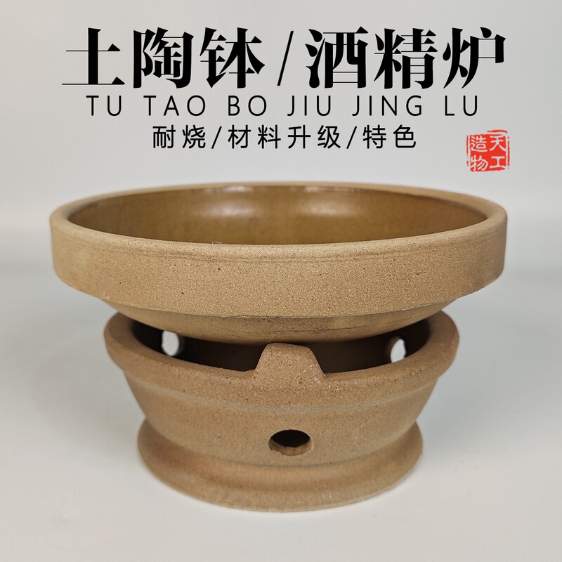 Special Clay Pot for Changde Hot Pot Dishes, Commercial Alcohol Stove, Small Hot Pot, Dry Pot, Clay Pot, Vintage Earthenware Tableware Special Clay Pot for Changde Hot Pot Dishes, Commercial Alcohol Stove, Small Hot Pot, Dry Pot, Clay Pot, Vintage Earthenware Tableware