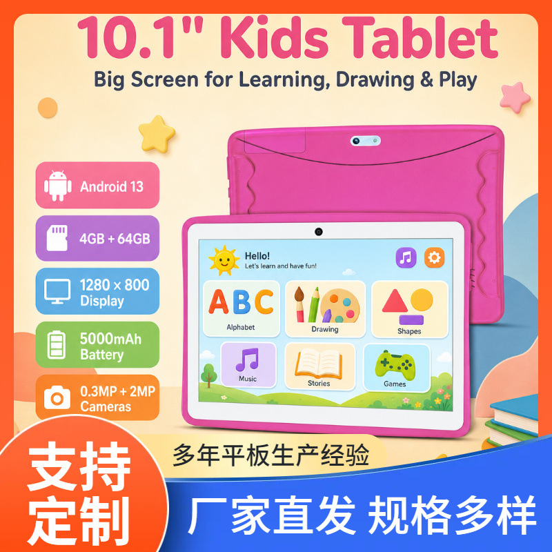 10.1-inch children's tablet, Android 13, game-protected, drop-proof, cartoon-themed, portable, cross-border exclusive.