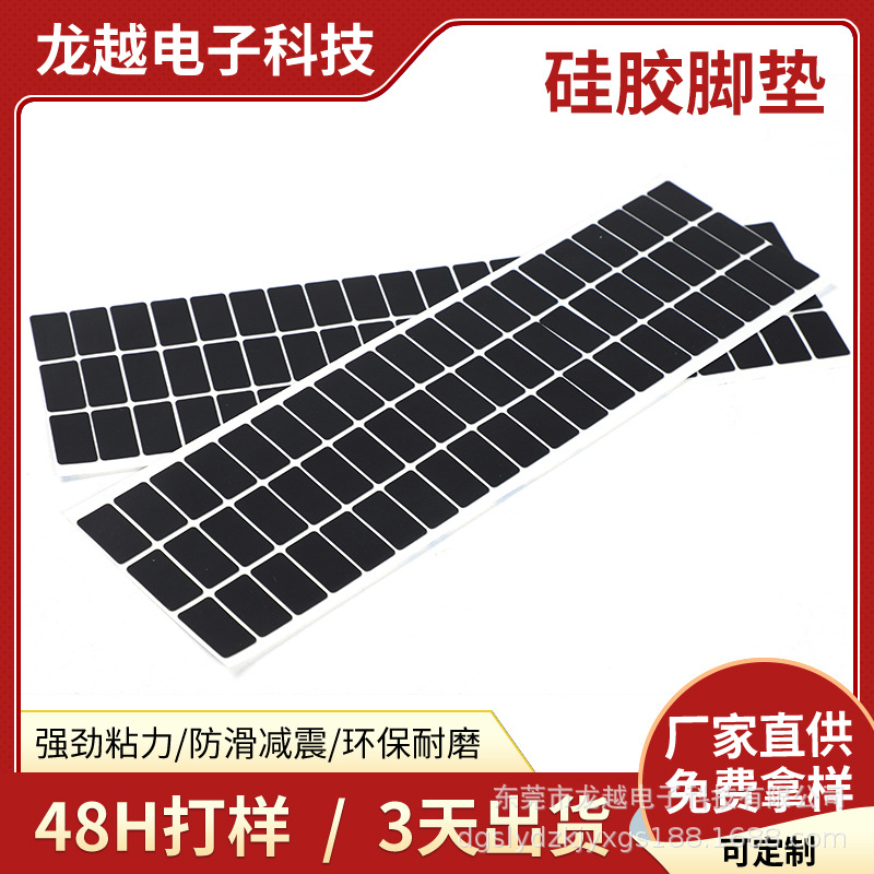 硅胶防滑垫 硅胶垫片  黑色硅胶垫